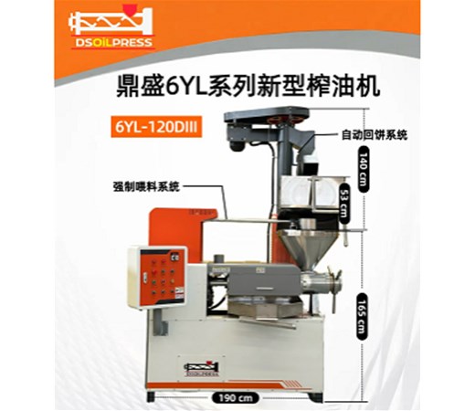 榨油机选购指南