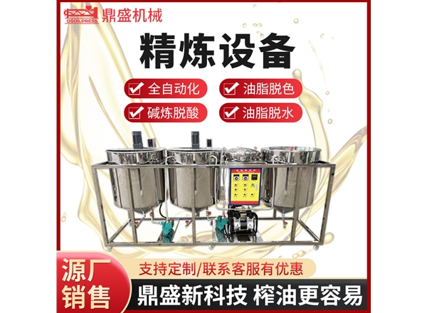 小精炼设备
